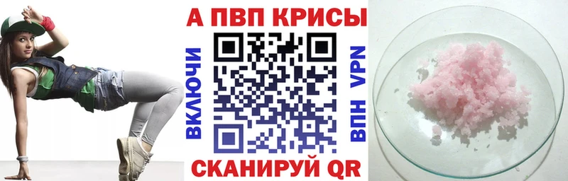 A PVP Соль  Купить где  Стародуб 