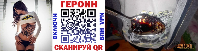 Героин герыч  Купить  Стародуб 