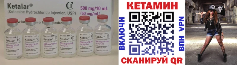 Кетамин VHQ  Купить где  Стародуб 