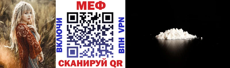 МЕФ mephedrone  Купить  Стародуб 