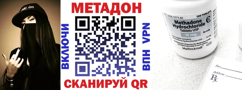 Купить где Стародуб Метадон кристалл
